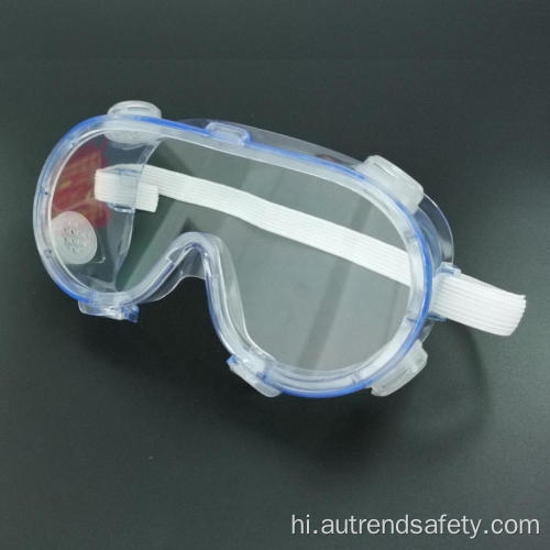 डॉक्टर के लिए सुरक्षा चश्मा काले चश्मे